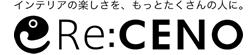 リセノ インテリア